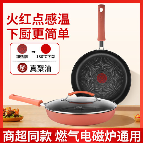 苏泊尔火红点大平底煎锅PJ28LX1