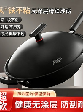 苏泊尔有钛铁不粘精铁炒锅无涂层家用燃气炒菜铁锅HC30/32/34YT1