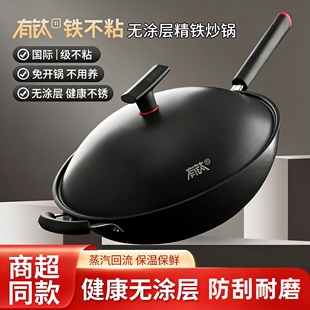 苏泊尔有钛铁不粘精铁炒锅无涂层家用燃气炒菜铁锅HC30 34YT1