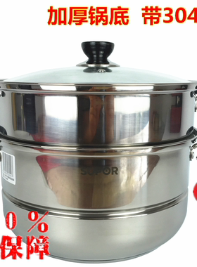 正品苏泊尔双层蒸锅不锈钢二层28cm蒸笼SZ26B5电磁炉通用复底30cm