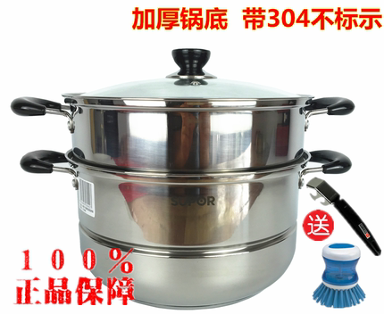 正品苏泊尔双层蒸锅不锈钢二层28cm蒸笼SZ26B5电磁炉通用复底30cm