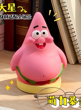 创意派大星眼镜支架桌面装饰摆件