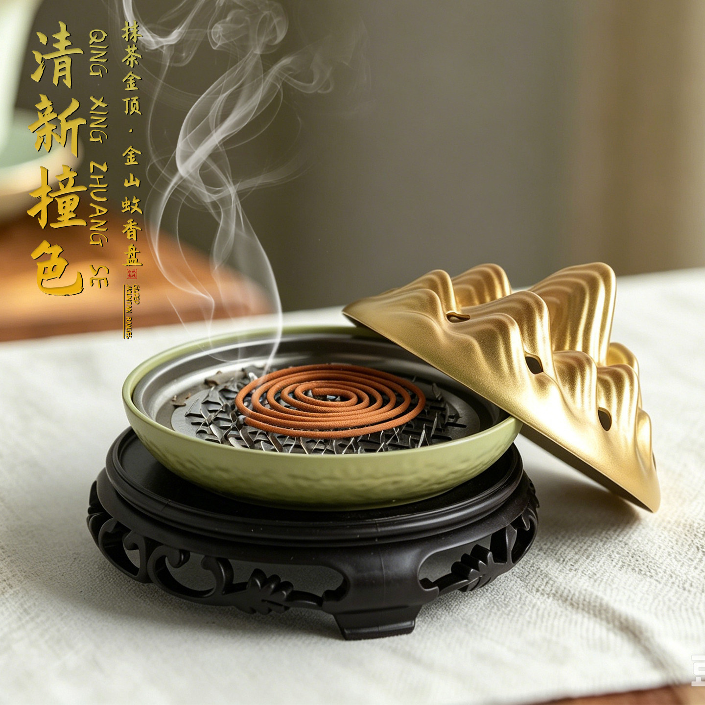 创意山峰蚊香盘带盖安全家用蚊香接灰盘带底座防火蚊香檀香托盘