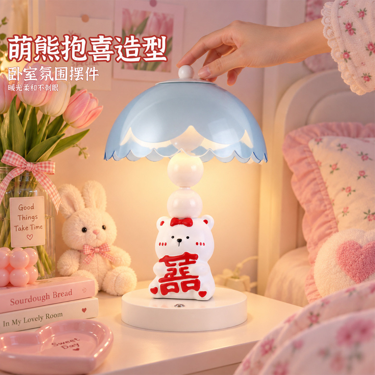 卡通萌熊抱喜台灯创意桌面小夜灯