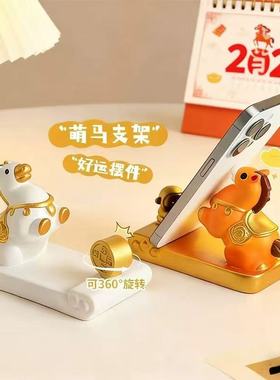 2026年马年马上有钱桌面手机支架