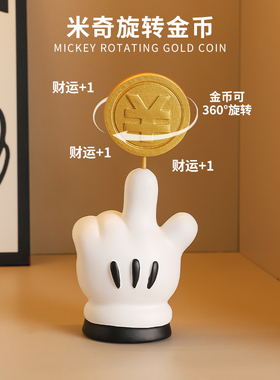 金币米奇手摆件家居装饰