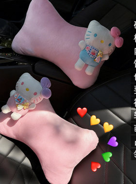HelloKitty毛绒汽车头枕护颈枕