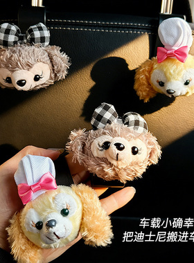 迪士尼达菲兔毛绒车载隐藏挂钩