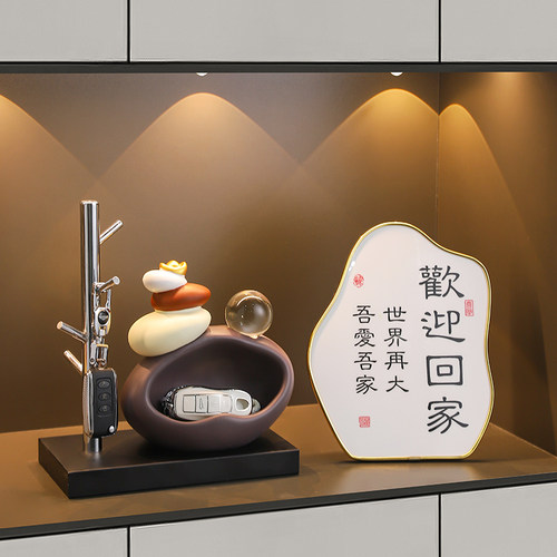 石来运转入户钥匙收纳玄关摆件