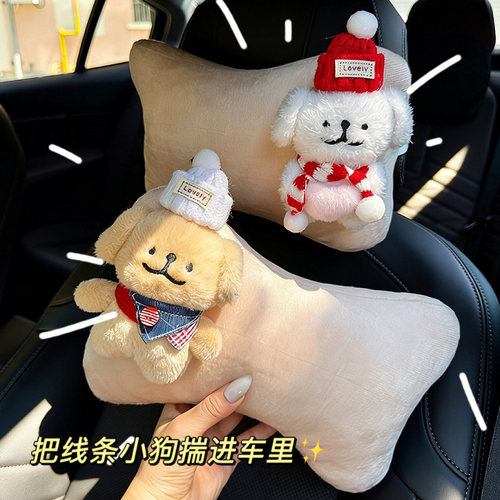 可爱卡通小狗毛绒车载头枕装饰