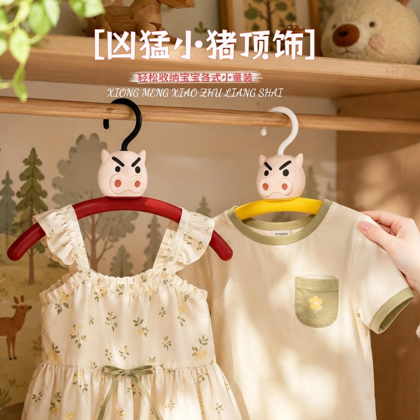 创意嘟嘟卫无痕防滑衣架用不鼓包图片
