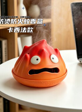 卡西法火焰蚊香盘香炉接灰托盘