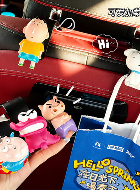 蜡笔小新车载后座可爱挂钩摆件