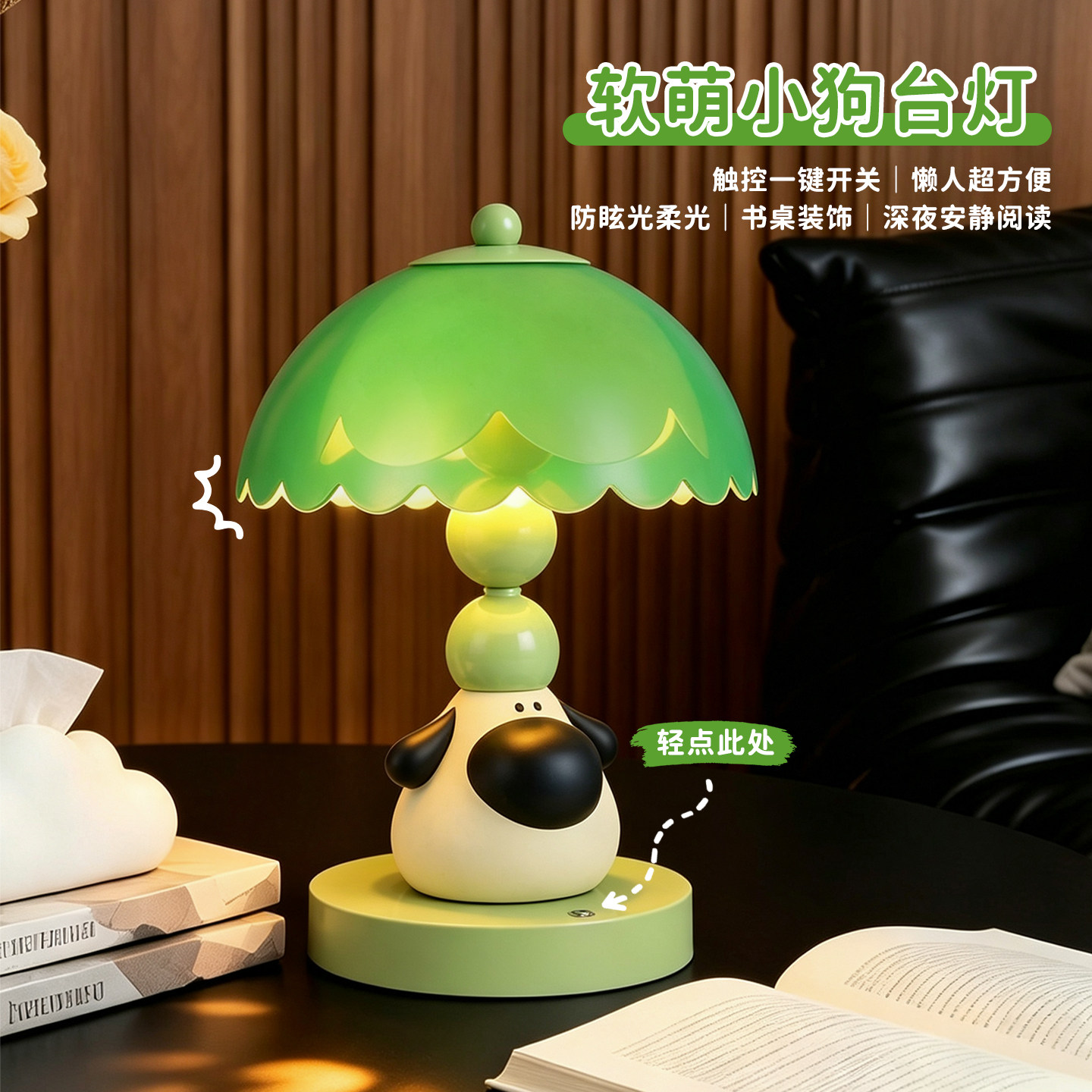 可爱大耳小狗台灯氛围床头小夜灯