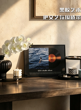 简约现代黑胶唱片创意摆件