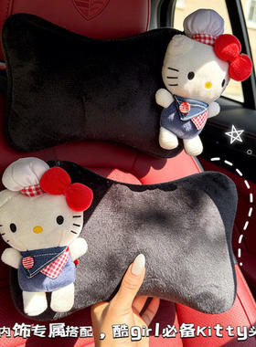 HelloKitty毛绒汽车头枕护颈枕