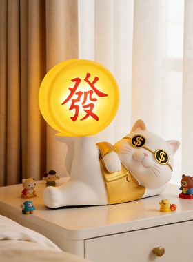可爱发财猫小夜灯卧室床头灯