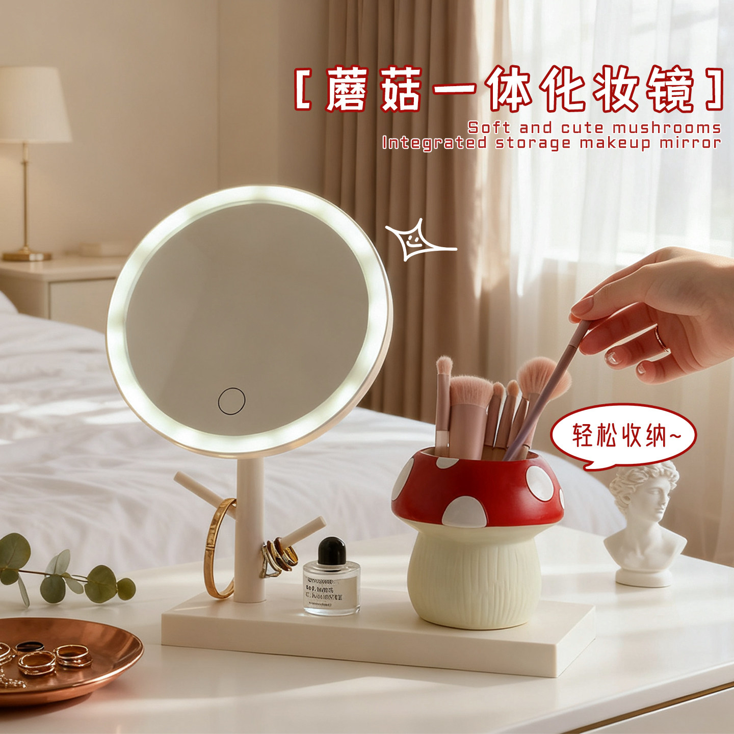 蘑菇收纳筒led灯化妆镜带灯镜子
