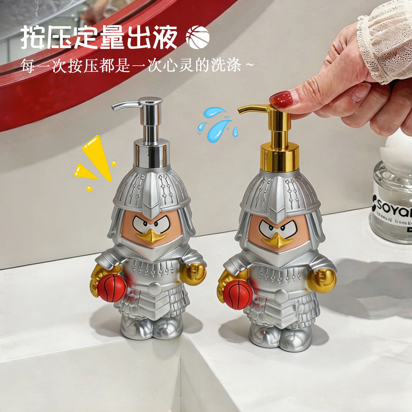 潮玩骑士篮球鹰造型皂液瓶洗手液分装瓶创意按压卫生间浴室乳液瓶