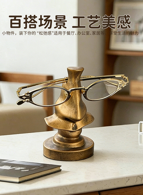 创意复古铜色鼻子造型眼镜架托卧室书桌时尚个性眼镜支架桌面摆件
