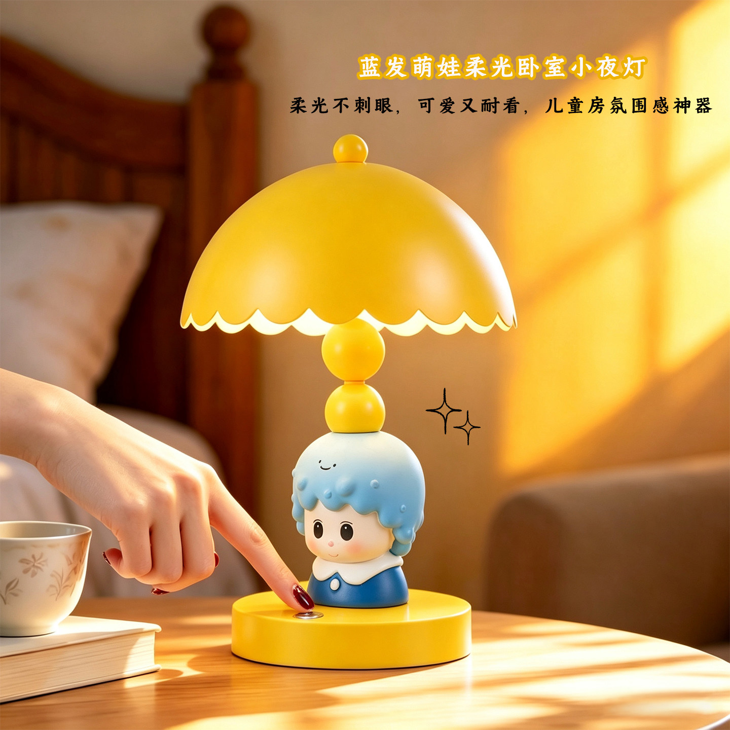 美拆沉默陪伴娃娃台灯桌面摆件灯