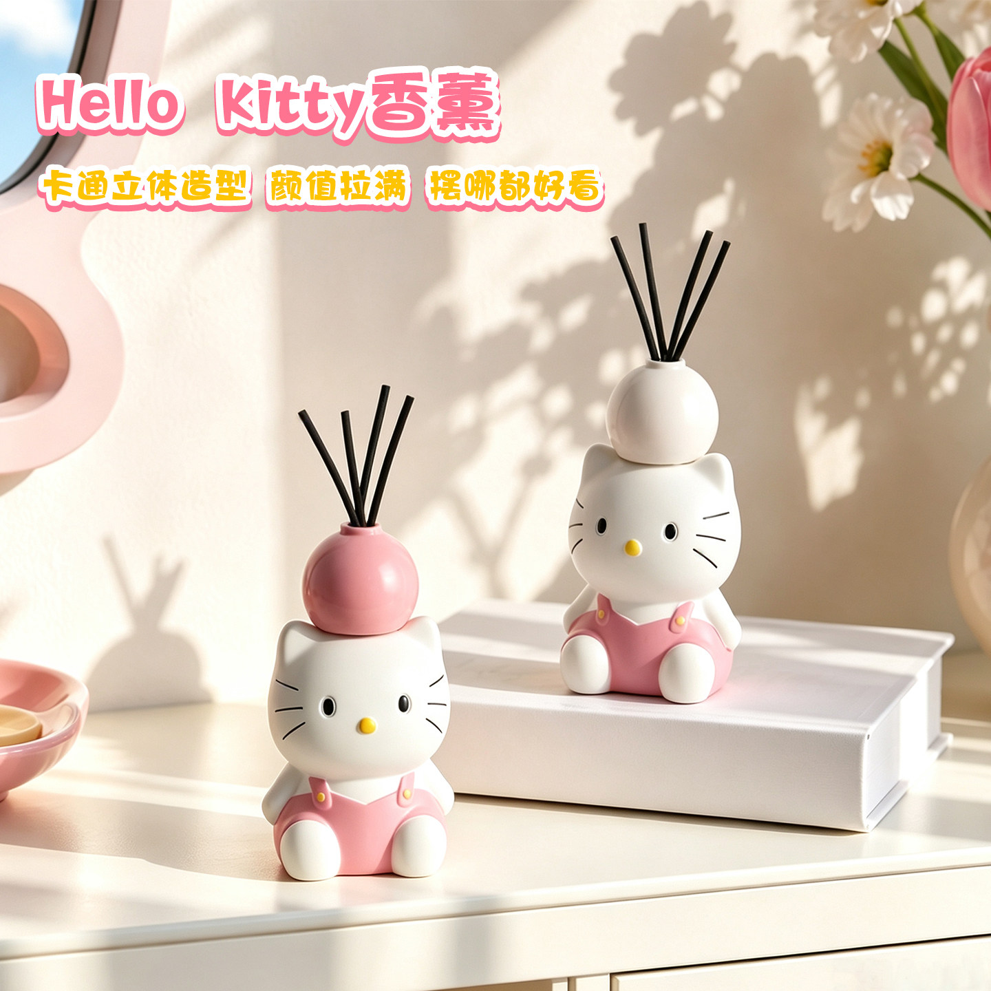 少女心HelloKitty香薰摆件立体公仔桌面卧室玄关送礼氛围感装饰品