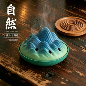 青山绿水山峰香薰炉蚊香盘托