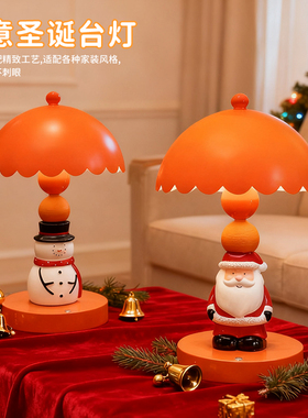 圣诞老人台灯桌面摆件圣诞节礼物