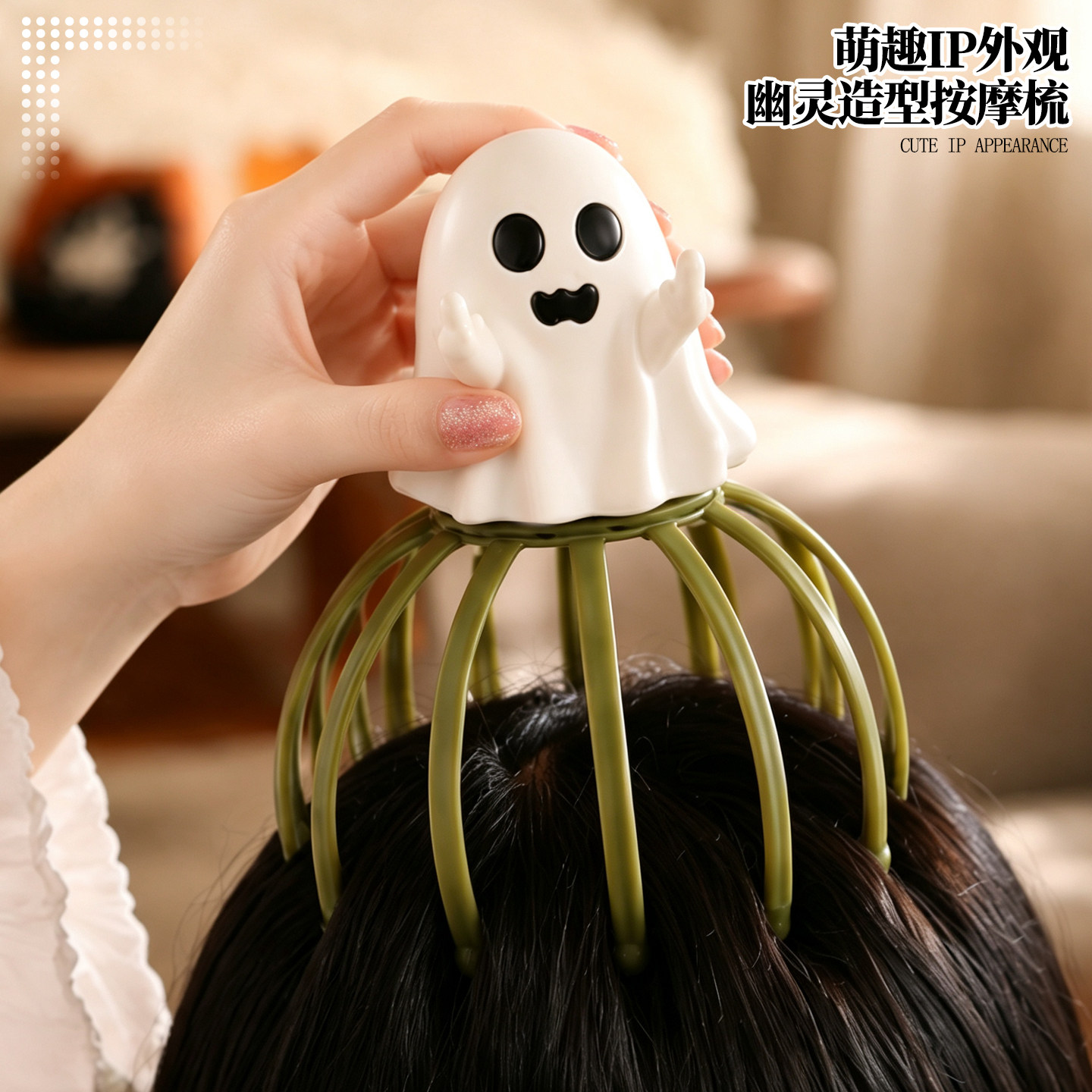 可爱幽灵头部按摩器八爪鱼抓头梳解压神器居家头皮经络方式按摩爪