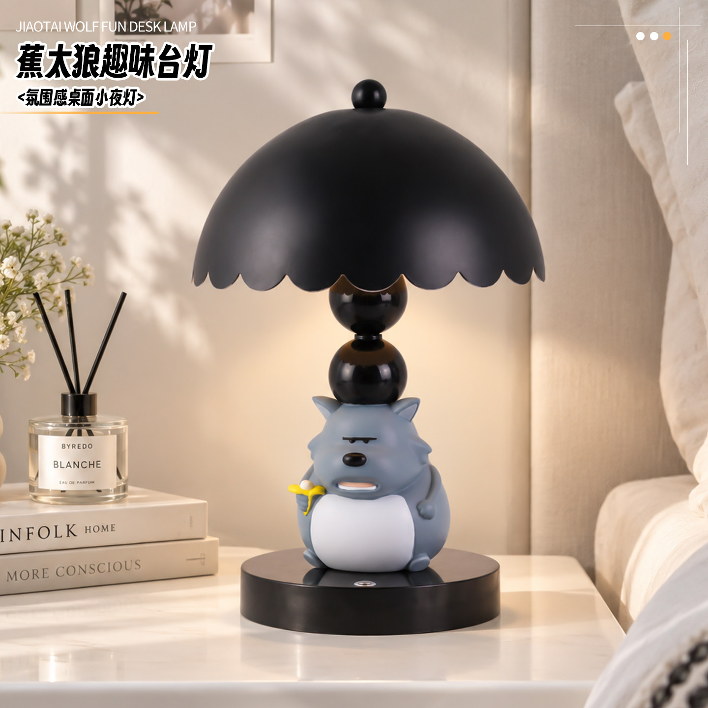 蕉太狼卡通趣味台灯氛围感小夜灯