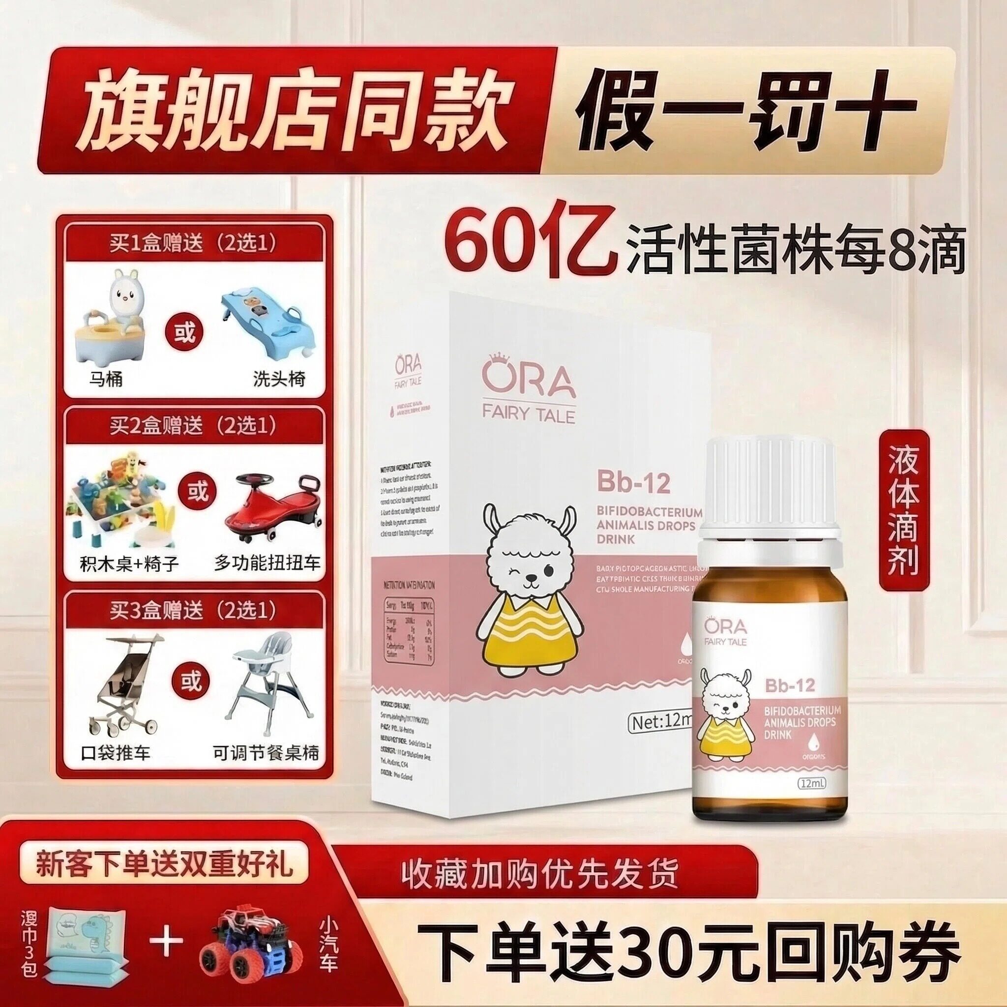 澳拉童话bb12益生菌物双歧杆菌滴液新西兰原装进口12毫升