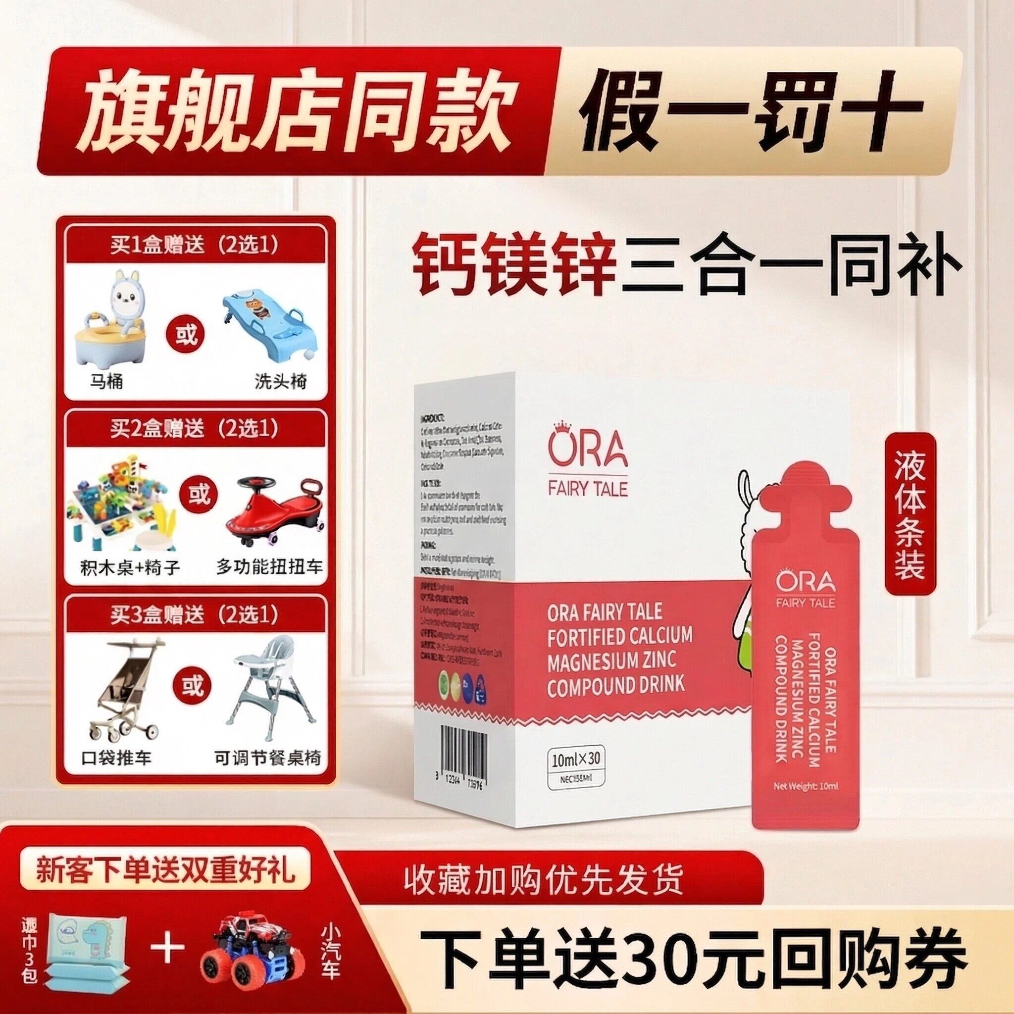 咨询给特价】澳拉童话强化钙镁锌复合饮品螯合钙液体钙新西兰进口