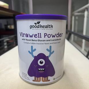 实体发货新西兰goodhealth好健康乳铁蛋白紫罐免疫复合粉罐装 进口