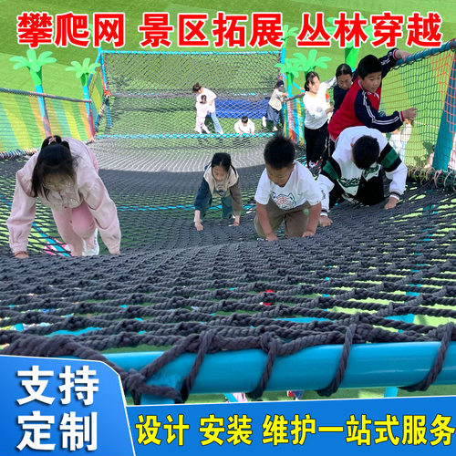幼儿园儿童攀爬网钻洞绳网组合