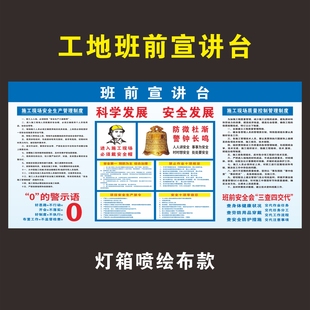 工地班前讲评台安全宣讲台工地安全讲评台建筑施工安全教育讲评台