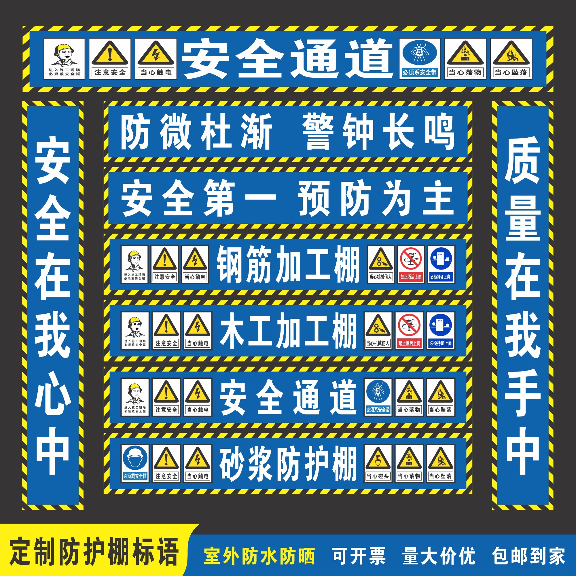 安全通道标识牌定制标语喷绘布横幅钢筋加工棚工地防护棚灯布定制