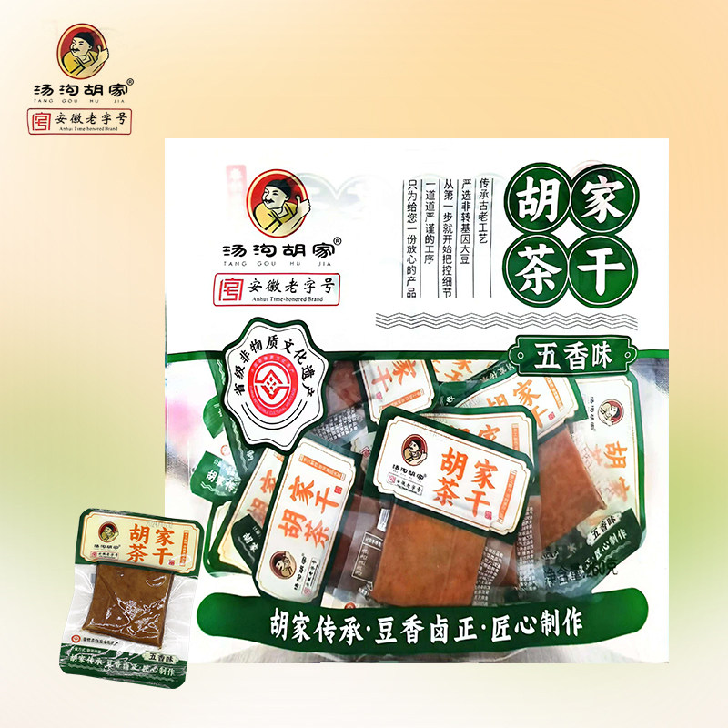 汤沟胡家茶干五香味260g*1袋装即食豆腐干安徽老字号特产小零食
