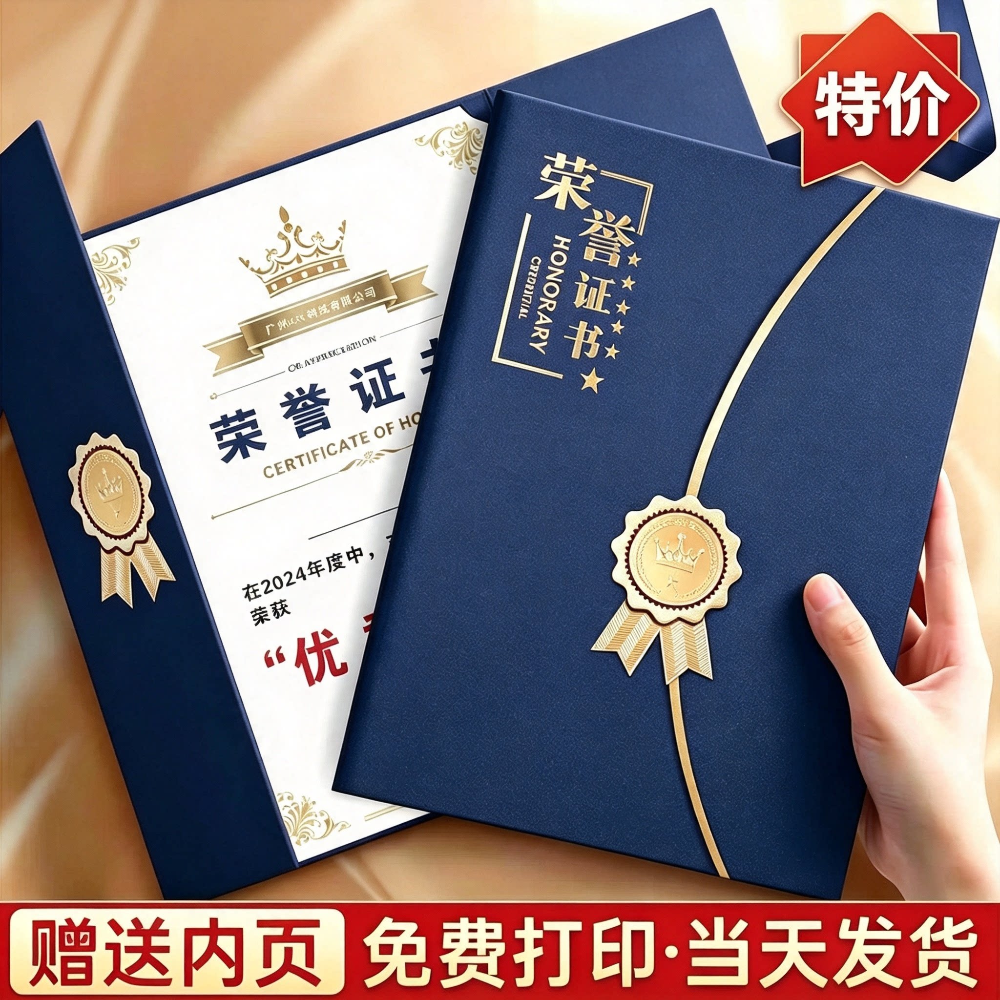 荣誉证书定制结业证书封套定制聘书优秀员工打印优秀员工奖状特价