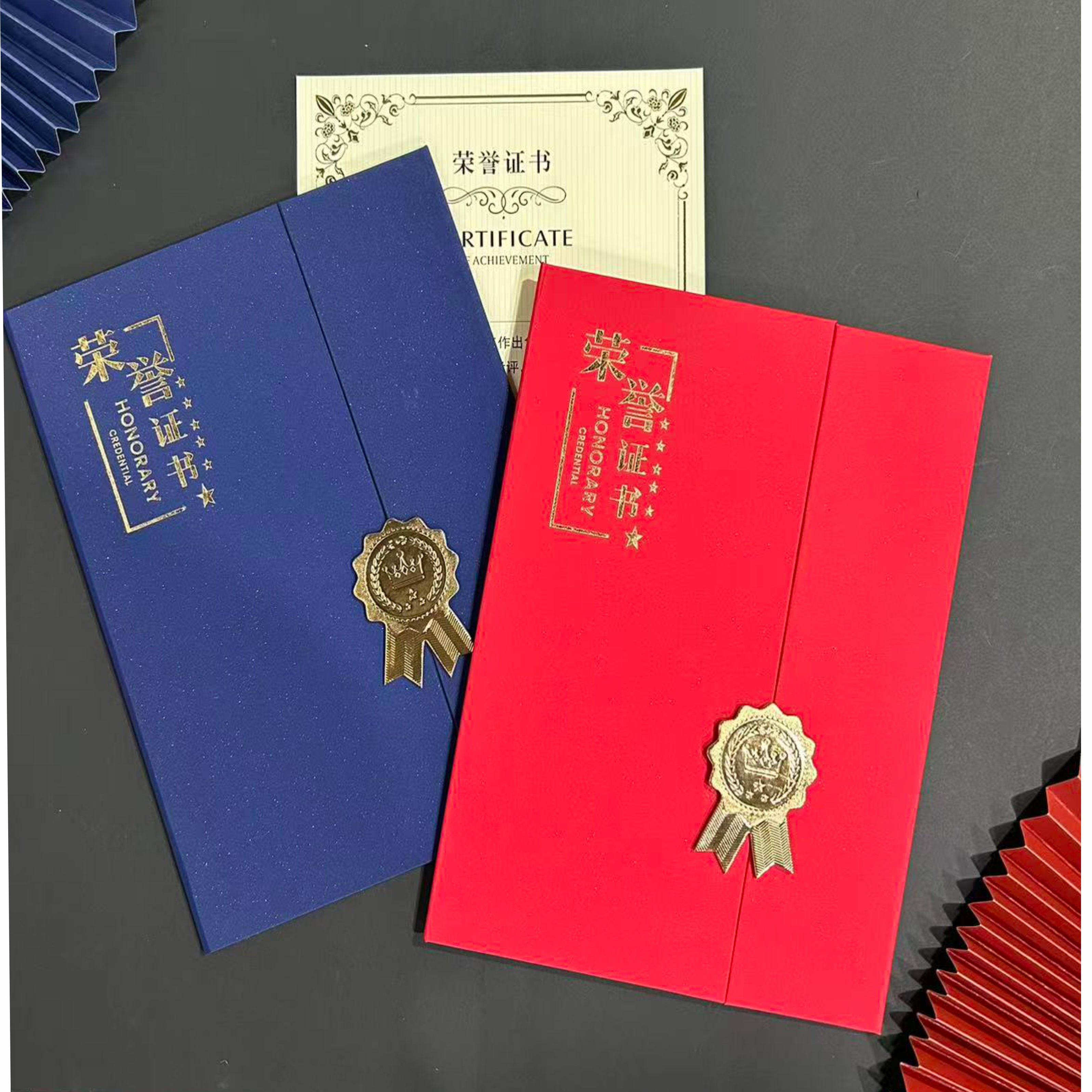 荣誉证书结业证书聘书三折珠光外壳A4内芯打印定制优秀员工颁奖章