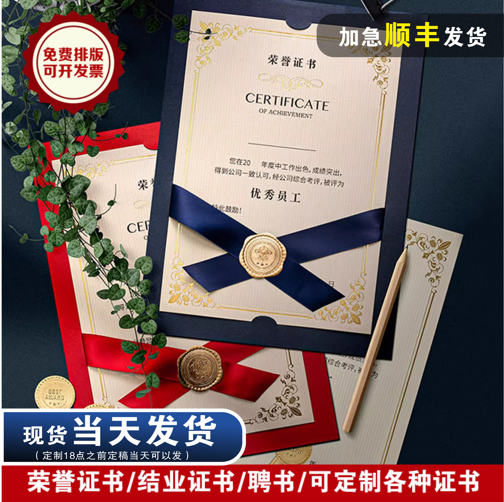 荣誉证书定制打印奖状聘书封套培训结业优秀员工学生颁奖证书A4A5