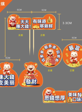 网红路牌牙签小旗汉堡水果国旗竹签蛋糕插件节日装扮用品新年装饰