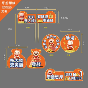 扮用品新年装 网红路牌牙签小旗汉堡水果国旗竹签蛋糕插件节日装 饰