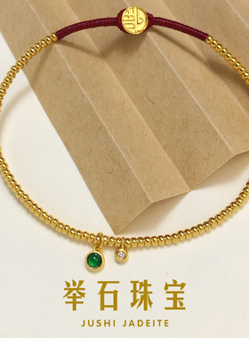 【举石臻选】TA01-943-8足金手绳（一件）