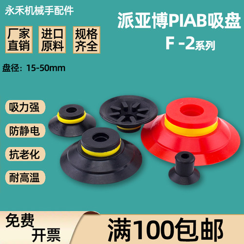 机械手真空吸盘VAF30PU-18F  VAF20PU-18F平面带肋真空吸嘴