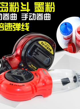 日本TAJIMA田岛PL-CLHM JM10 25米自动卷线粉斗墨斗迷你划线工具
