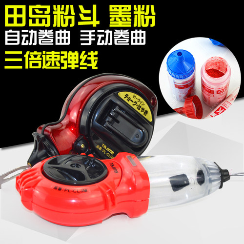 日本TAJIMA田岛PL-CLHM JM10 25米自动卷线粉斗墨斗迷你划线工具