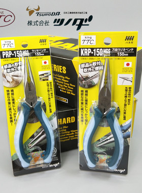 日本TTC 6寸尖嘴钳电工电子多用弹簧尖嘴钳KRP-150HGS PRP-150HGS