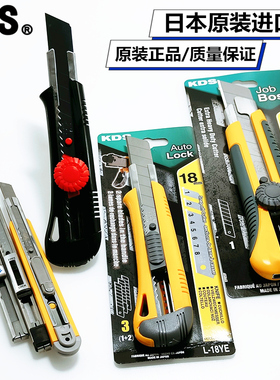 日本KDS进口美工刀H-11 L-18 19B S-11 14 18墙纸割刀片LB-10 50H