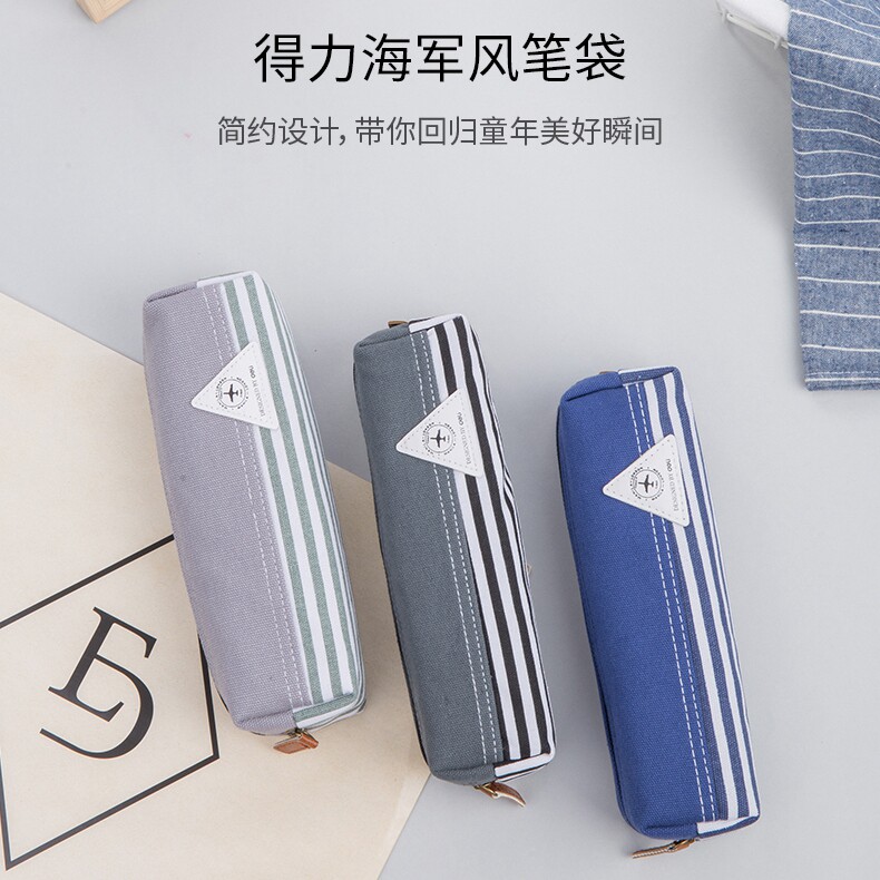 得力笔袋学生铅笔盒包男女小孩笔袋桌面收纳袋纯色简约考试文具袋