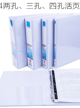 A4打孔文件夹PVC活页本外壳1寸4寸D型白板夹二孔三孔插页活页夹册